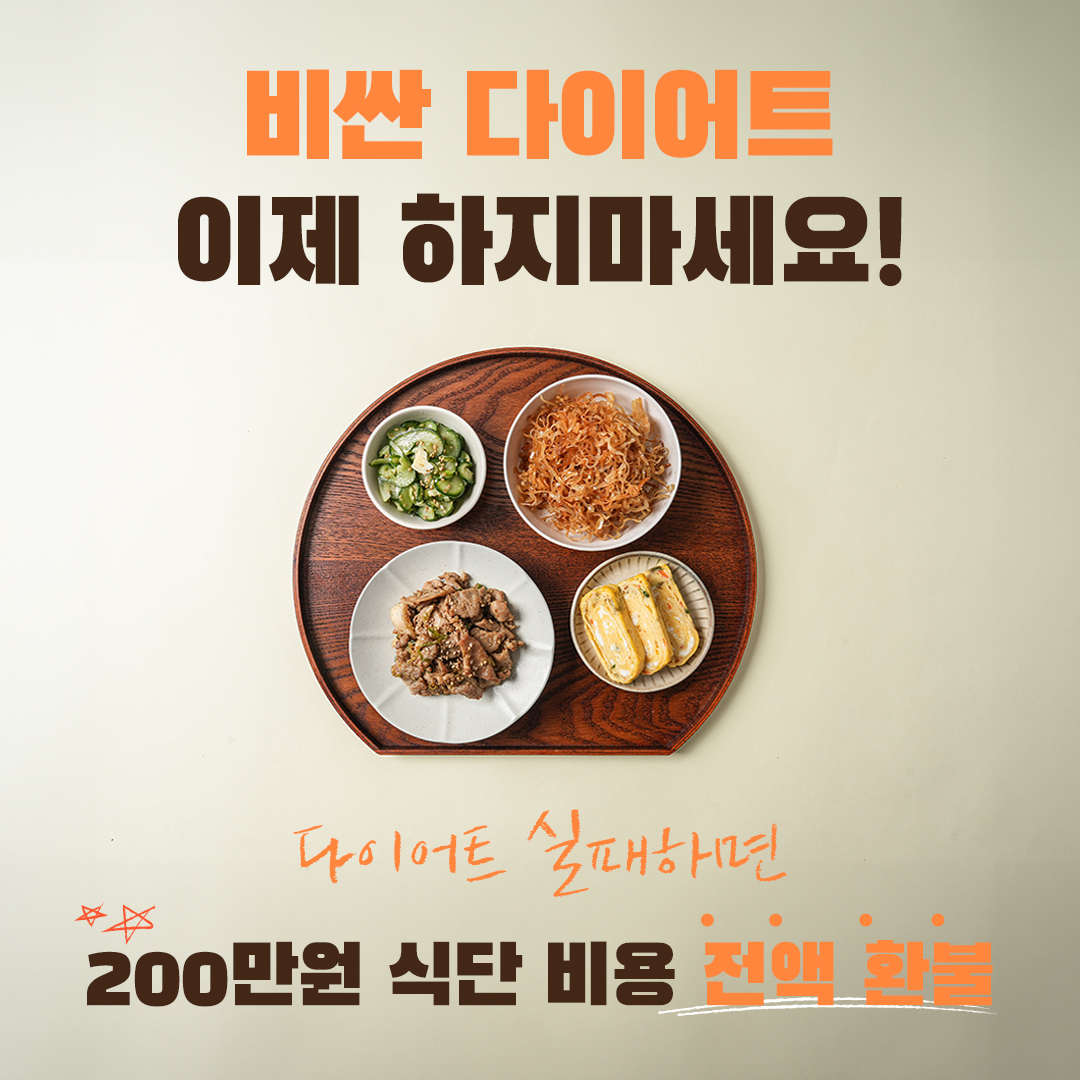 532Diet