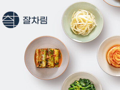 잘차림
