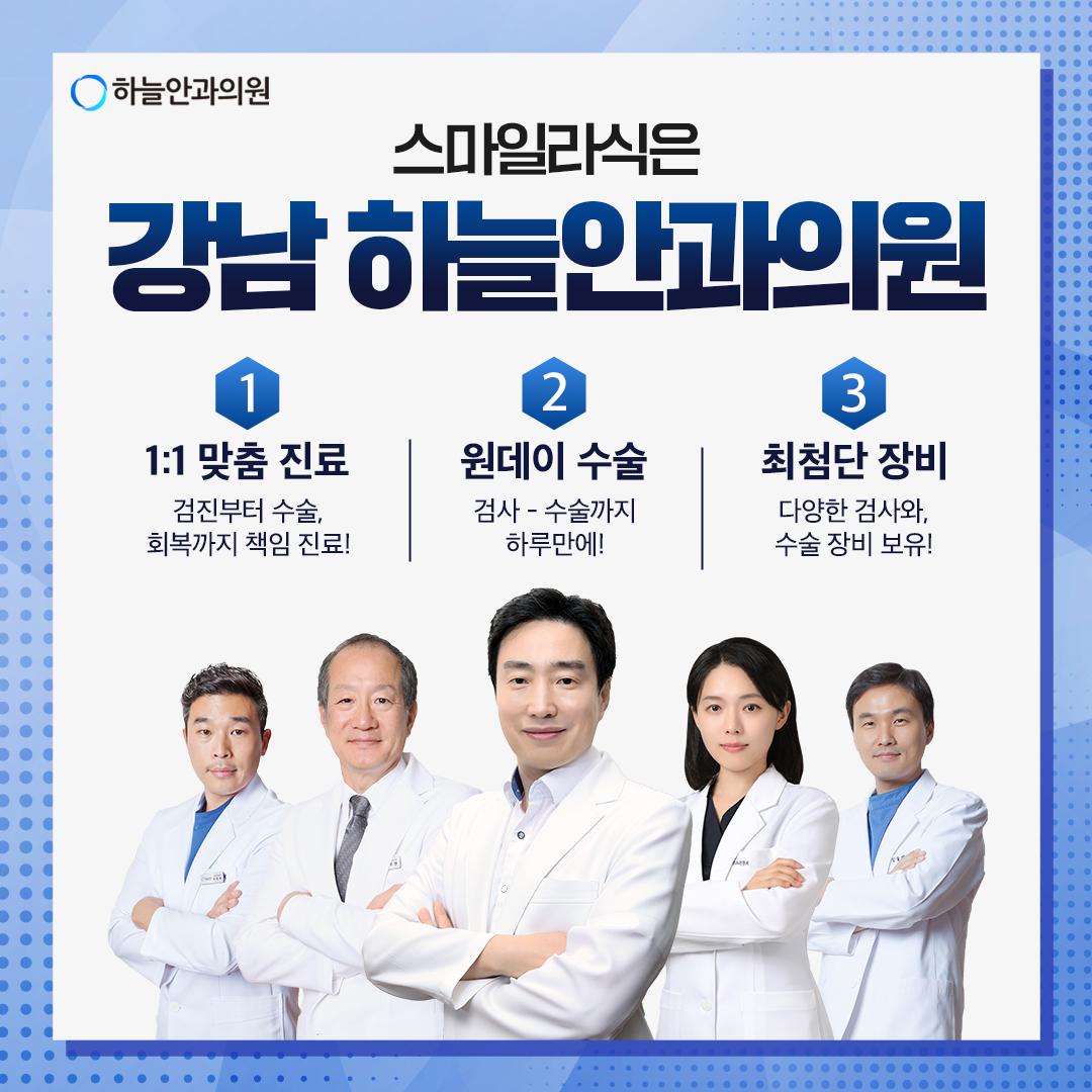 하늘안과