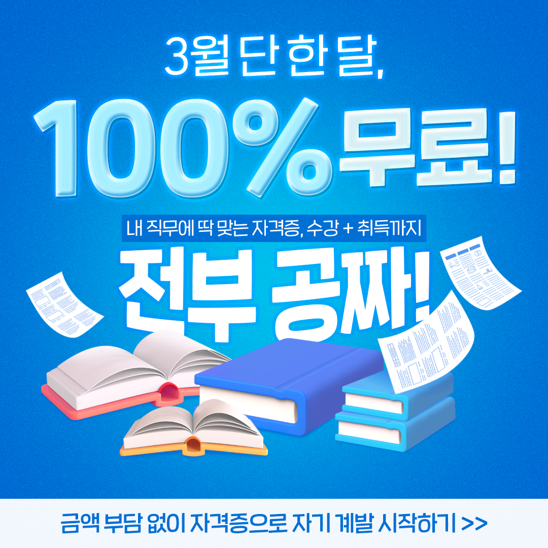 한국자격증협회