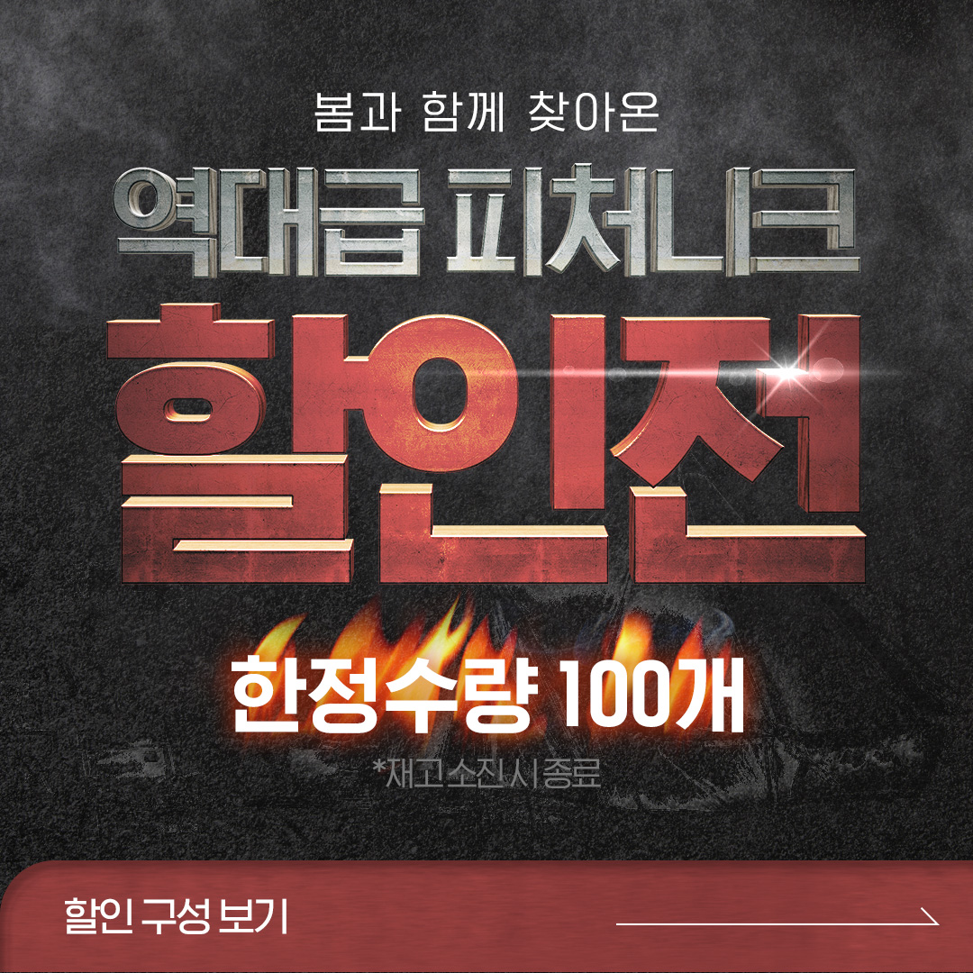 피처니크