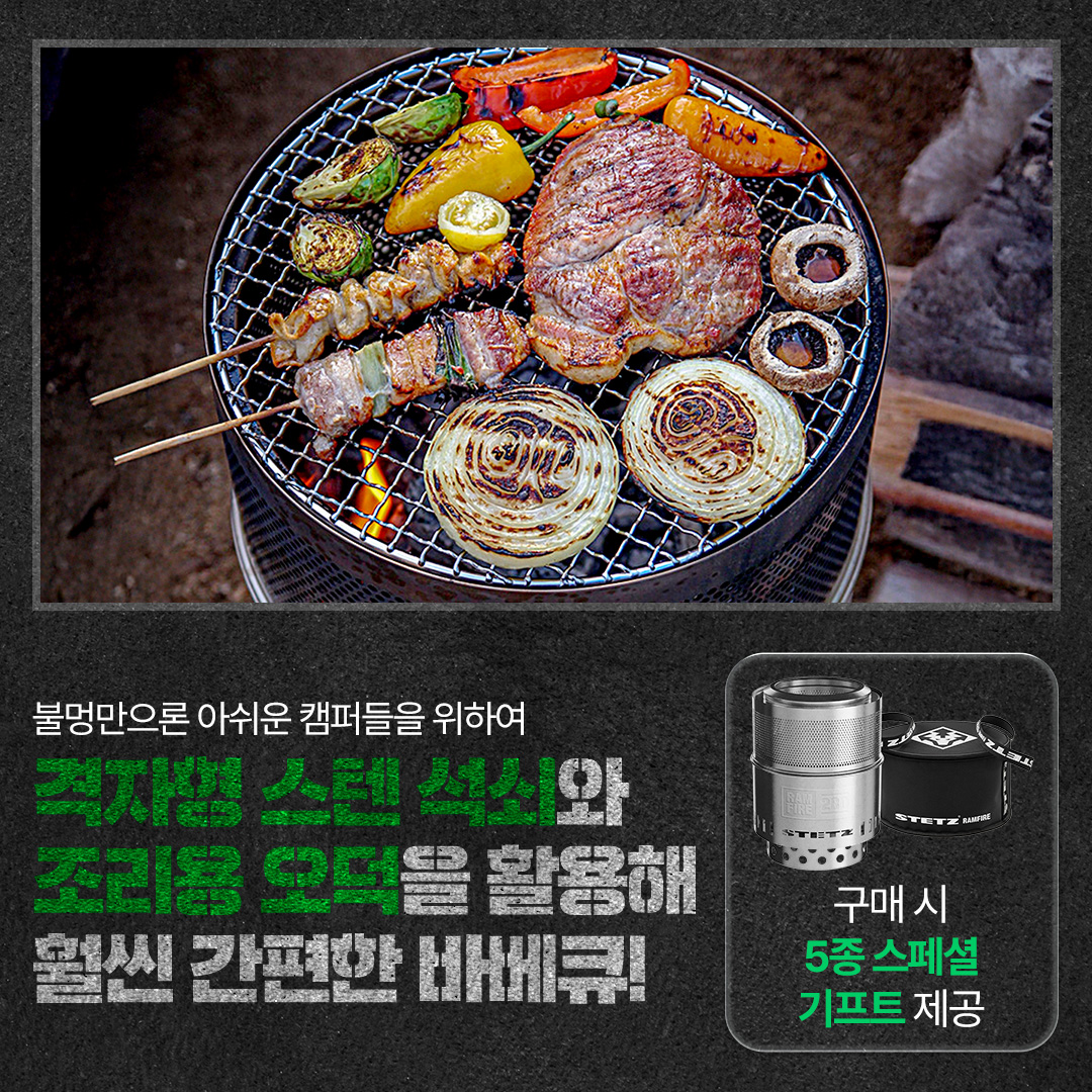 스테츠