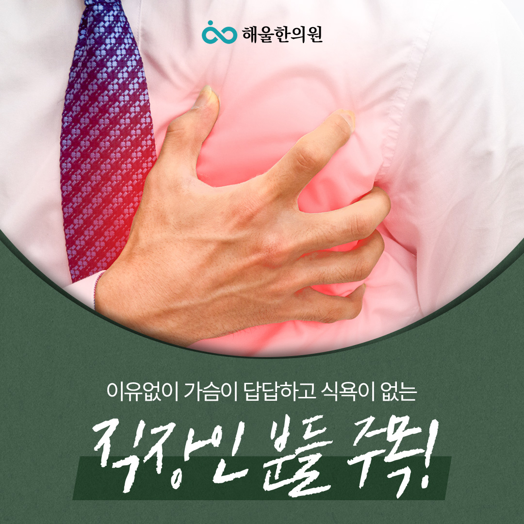 해울한의원