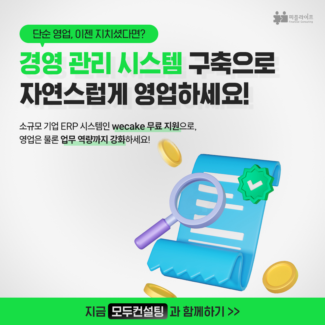 모두컨설팅