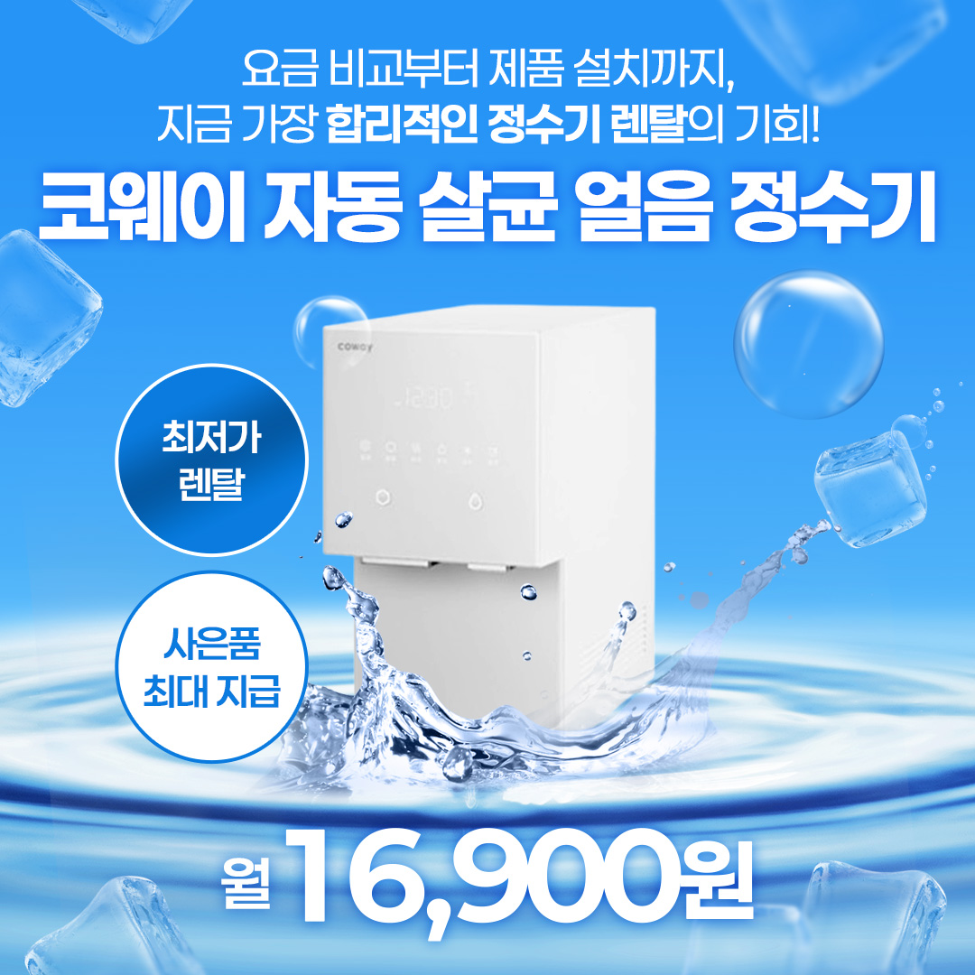 렌탈레시피
