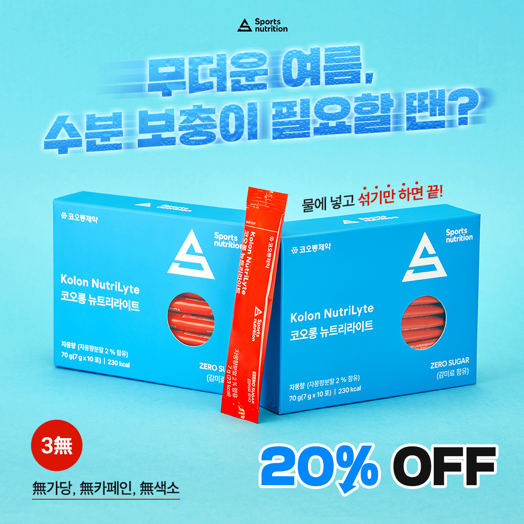 코오롱제약