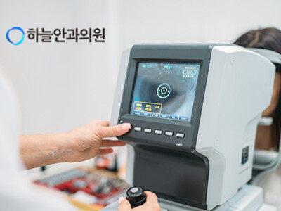 하늘안과