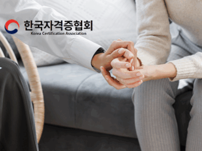 한국자격증협회