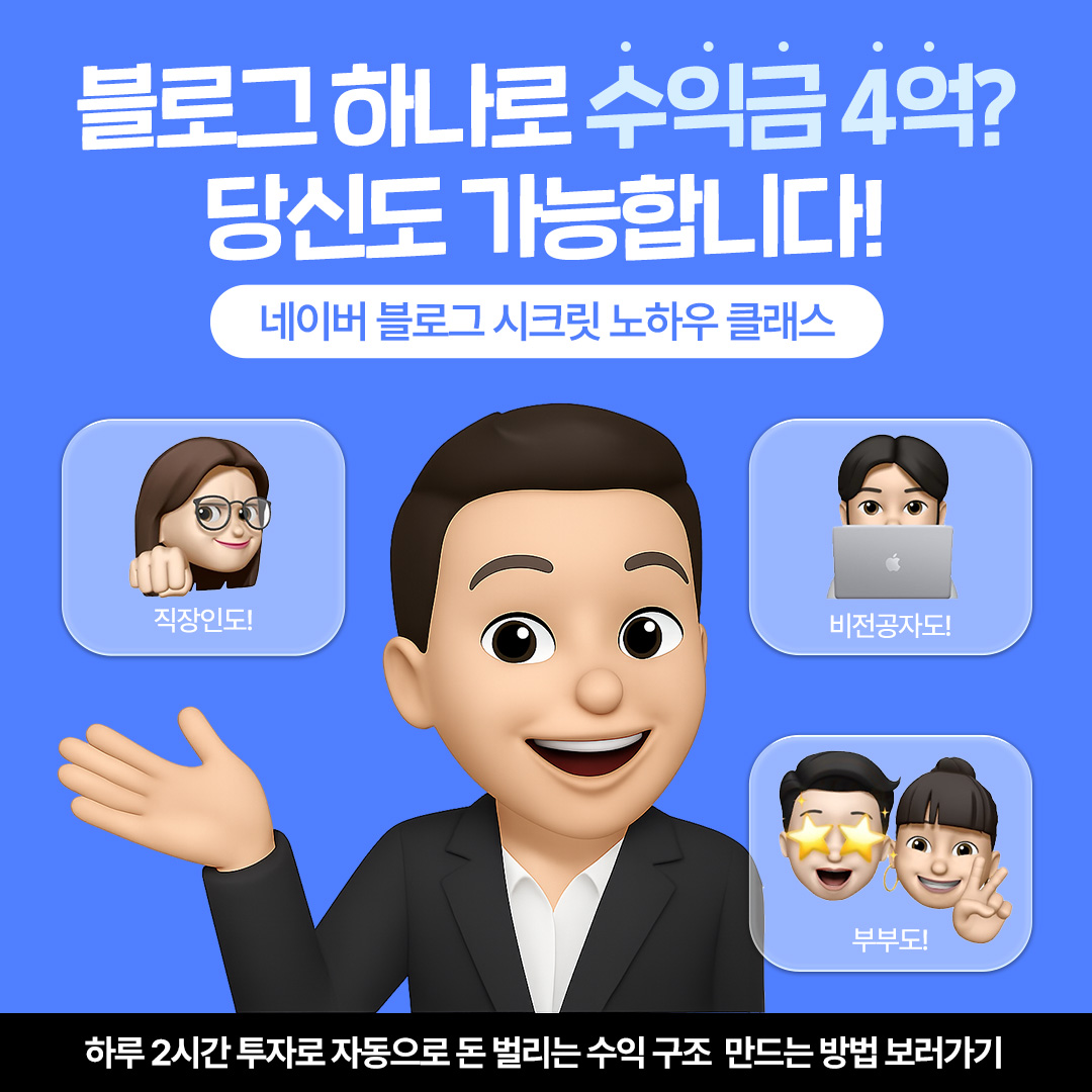 돈버는 사람들