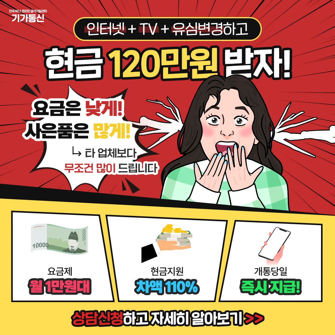 기가통신