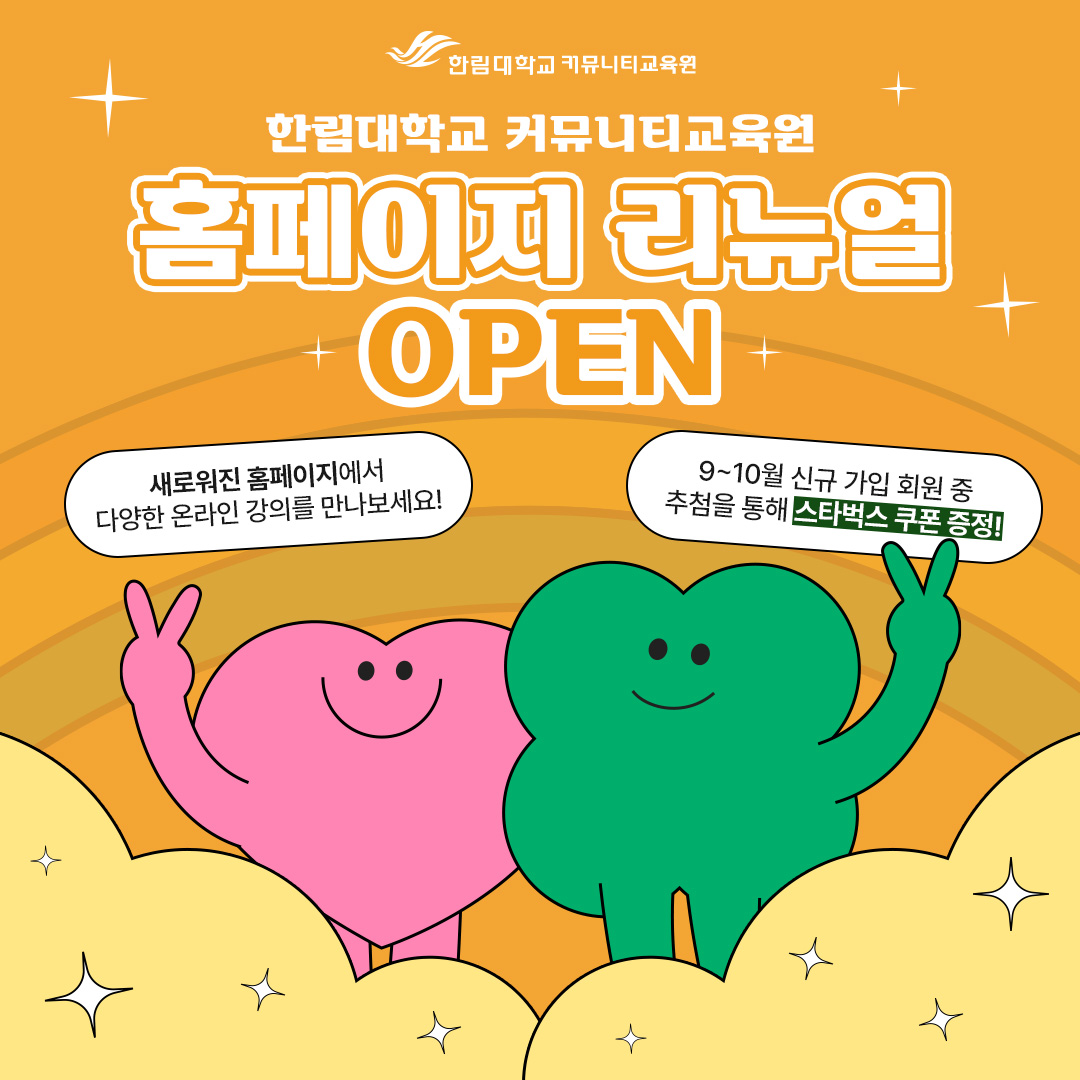 한림대(비엠넷)
