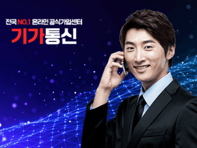 기가통신