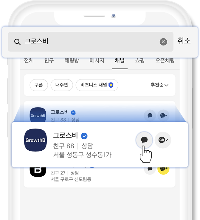 카카오 친구추가